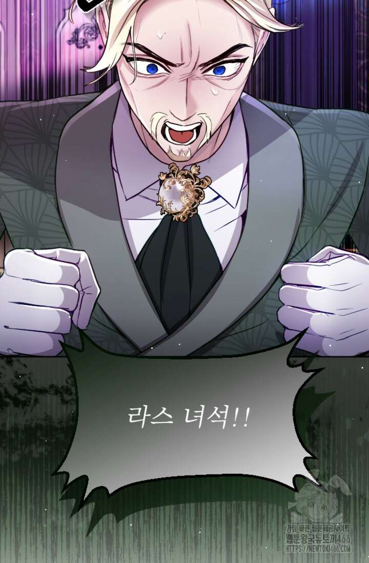 황제와 함께 타락하겠습니다 119화 15