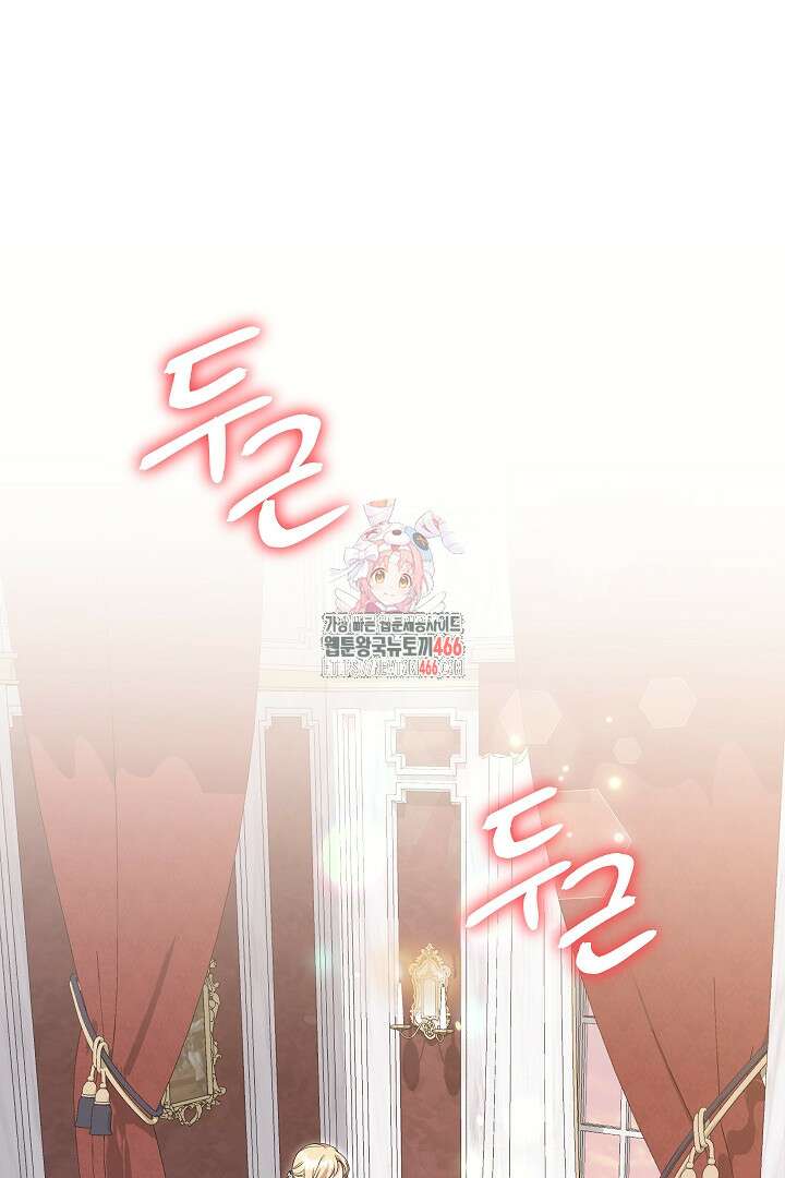 학부모들이 내게 집착한다 29화 1