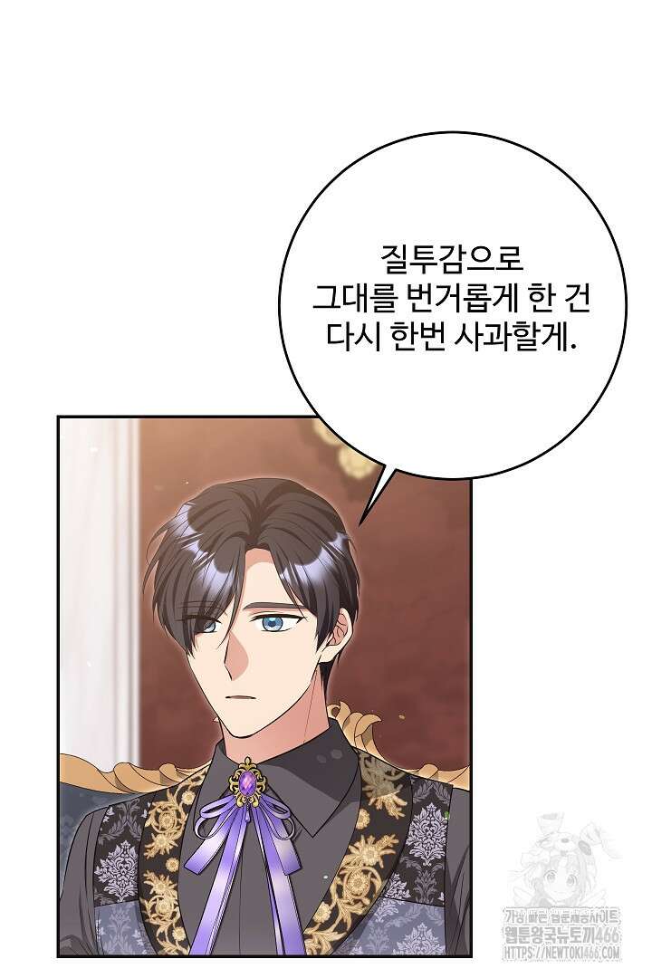 학부모들이 내게 집착한다 29화 3