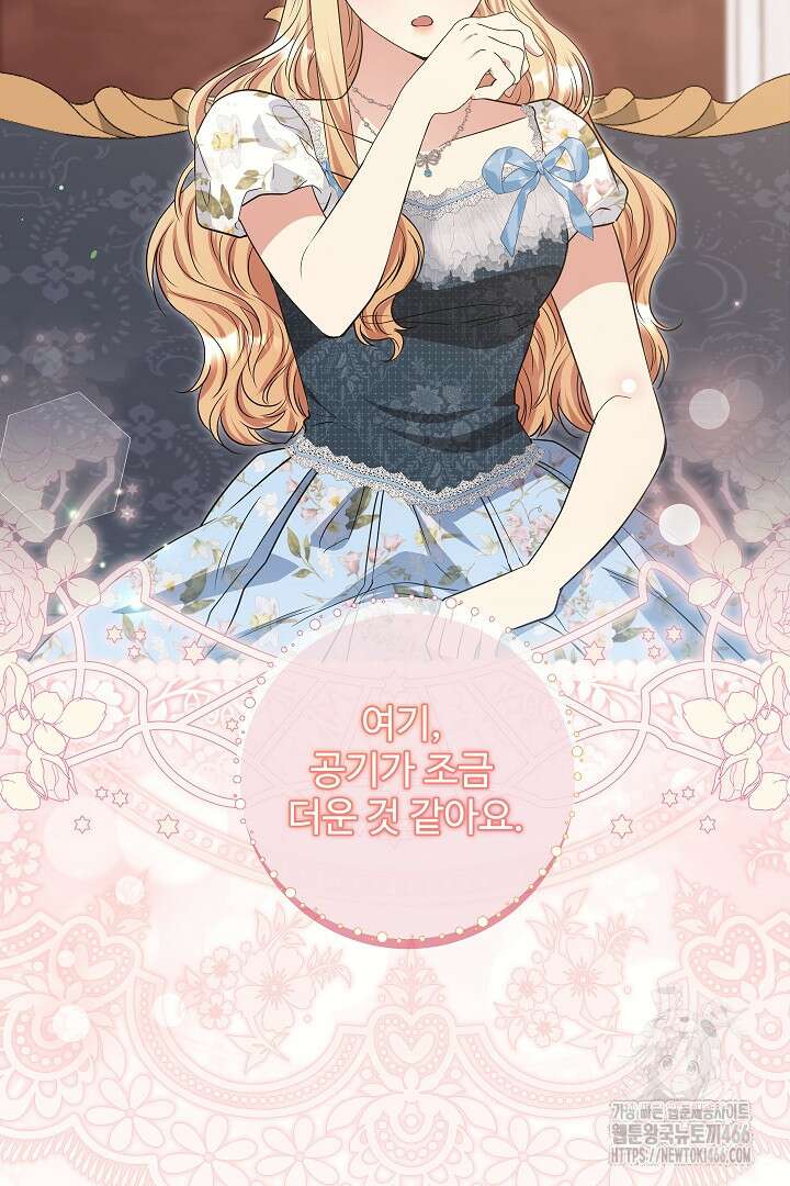 학부모들이 내게 집착한다 29화 8