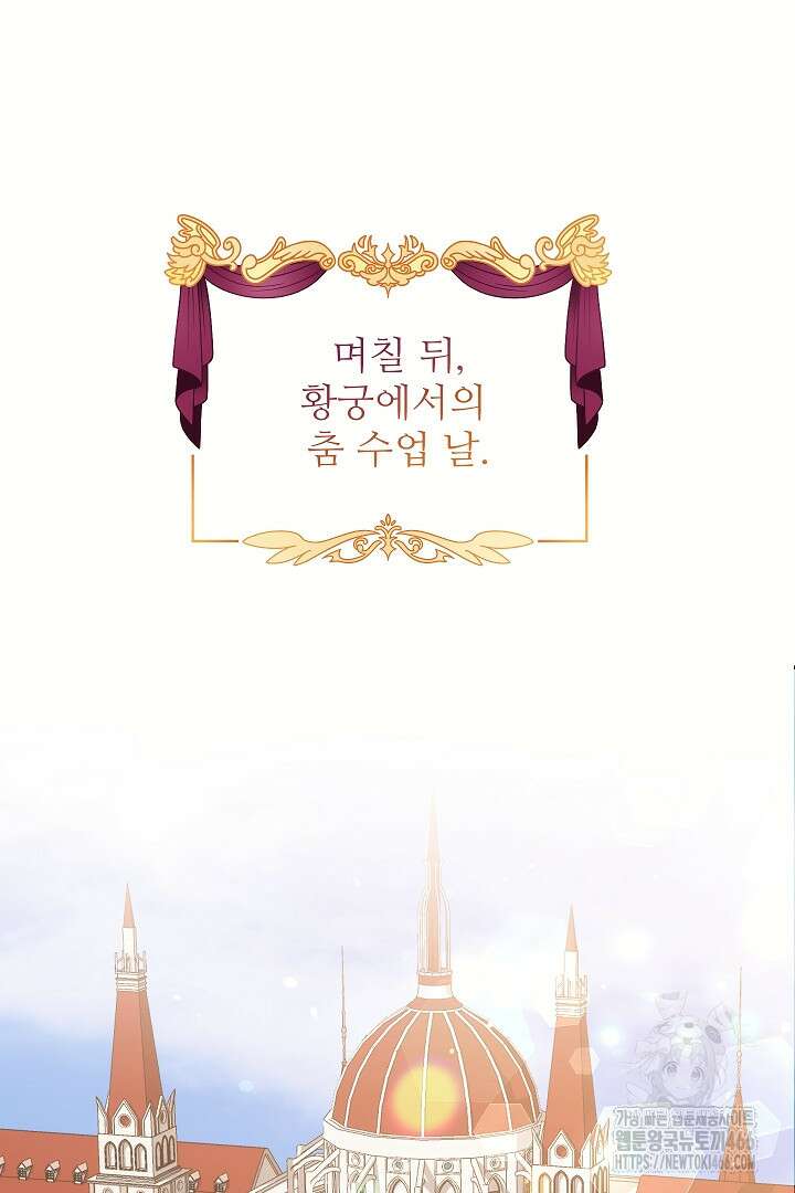 학부모들이 내게 집착한다 29화 18