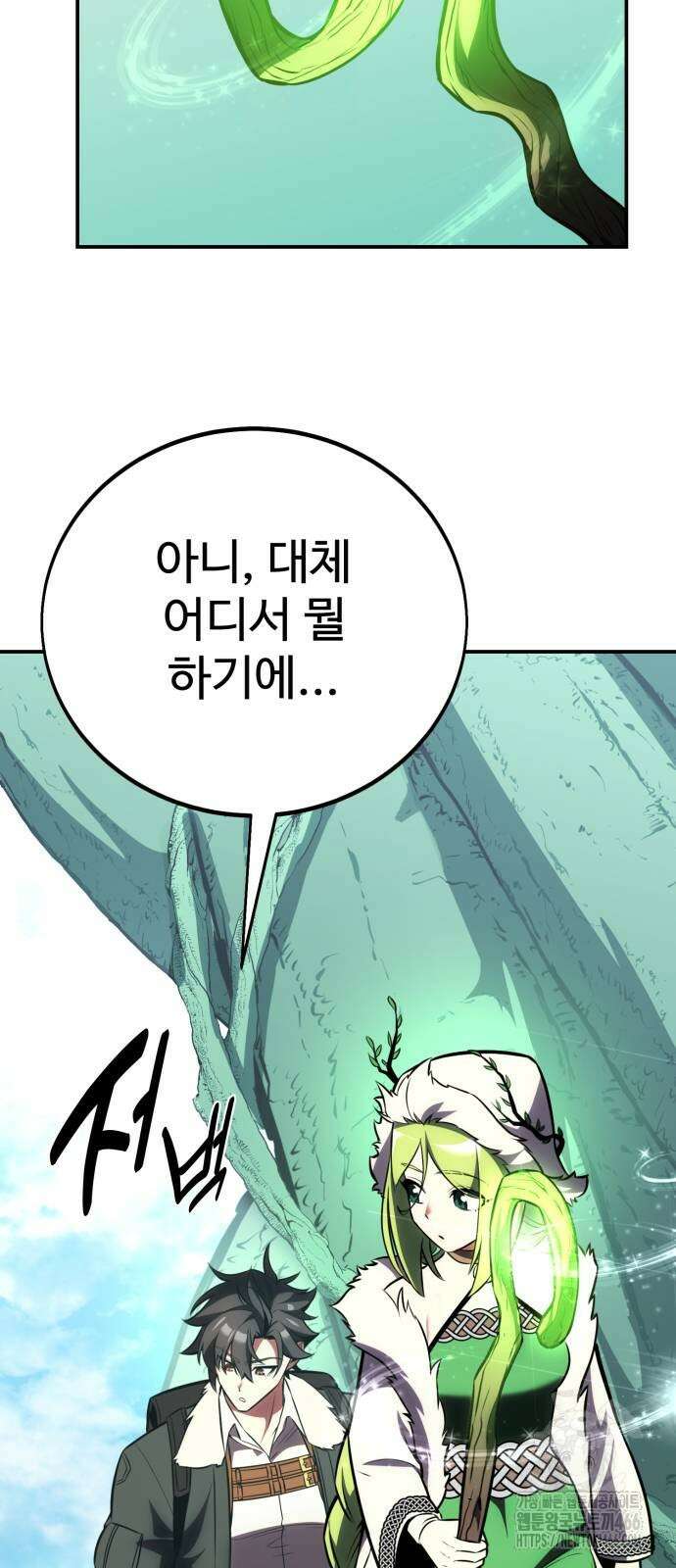 아카데미 플레이어를 죽였다 62화 2