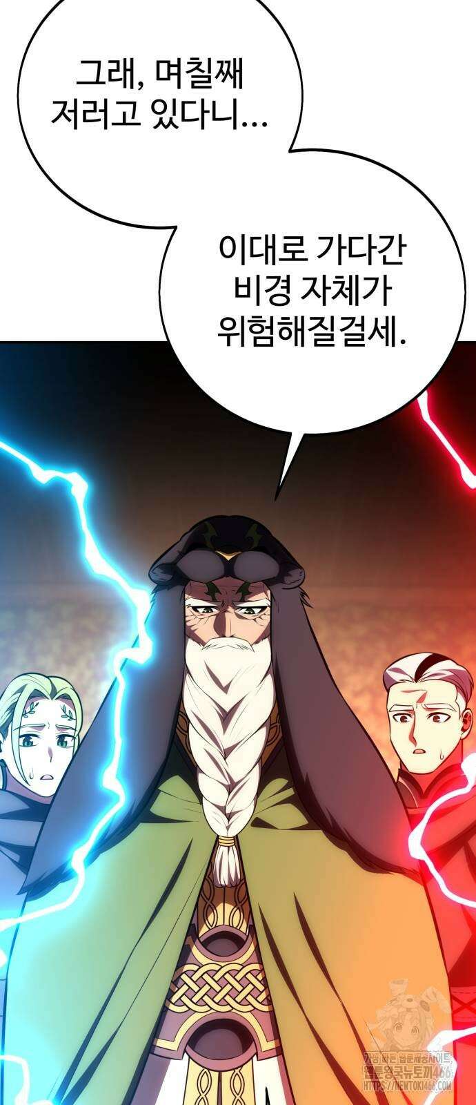 아카데미 플레이어를 죽였다 62화 10