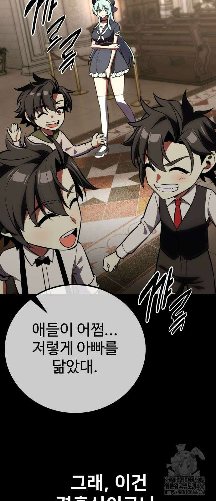 아카데미 플레이어를 죽였다 62화 16