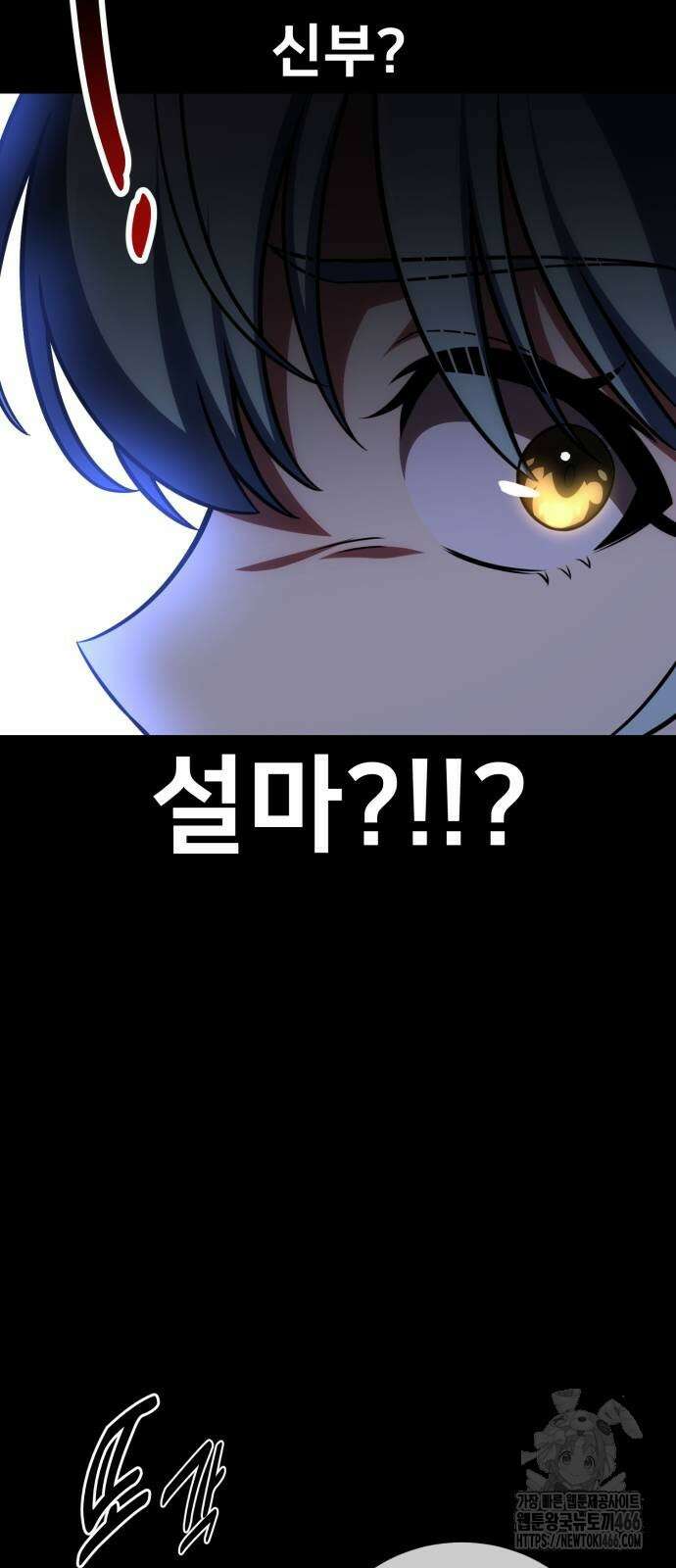 아카데미 플레이어를 죽였다 62화 22