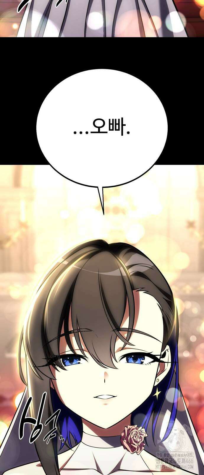 아카데미 플레이어를 죽였다 62화 24