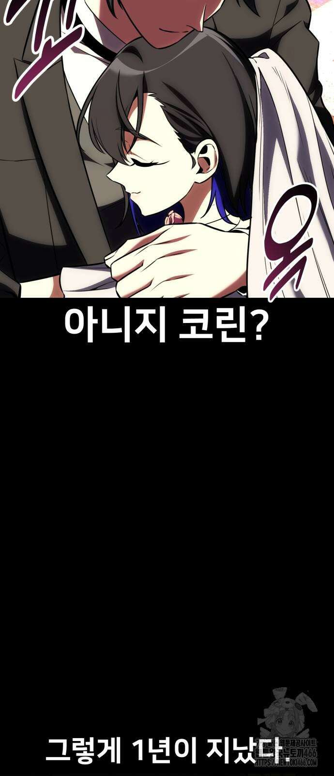 아카데미 플레이어를 죽였다 62화 27
