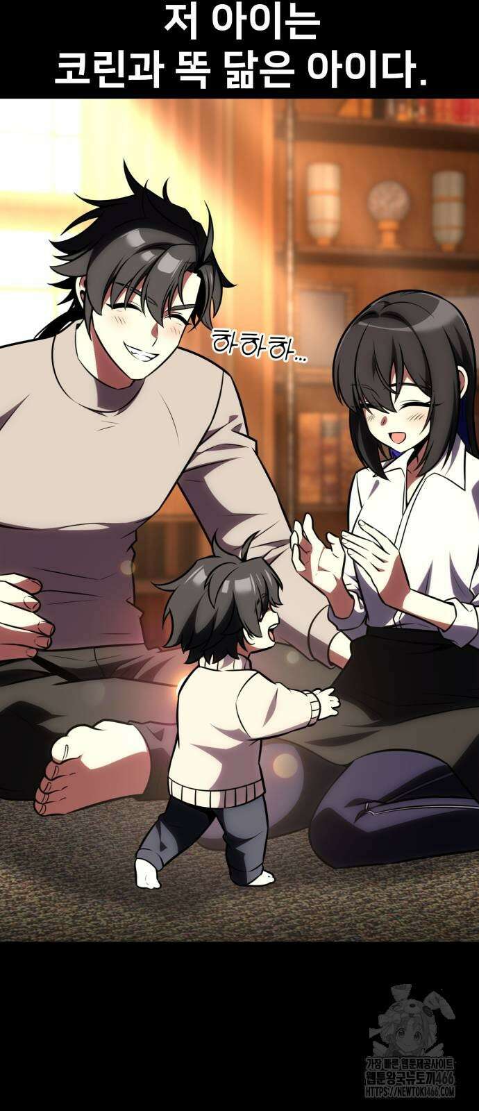 아카데미 플레이어를 죽였다 62화 29