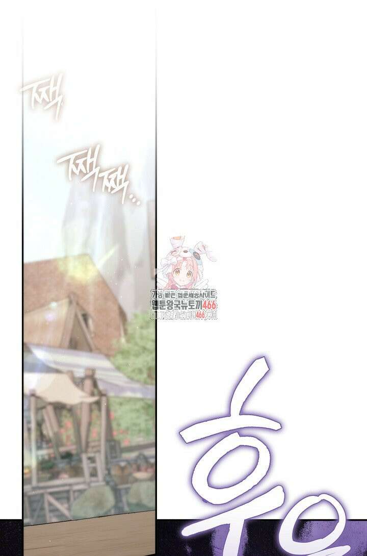흑막을 버리는 데 실패했다 외전 4화 1