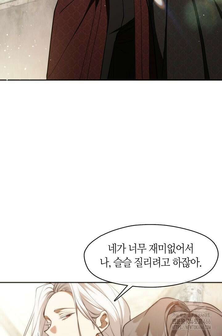 흑막을 버리는 데 실패했다 외전 4화 15
