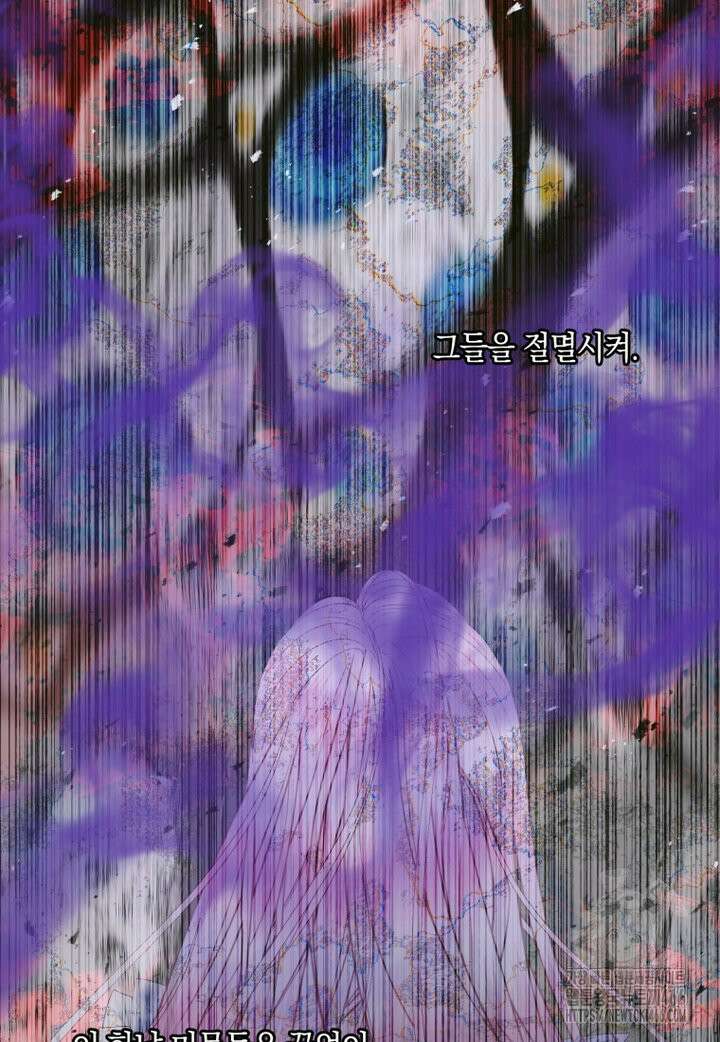 세이렌: 악당과 계약 가족이 되었다 125화 10