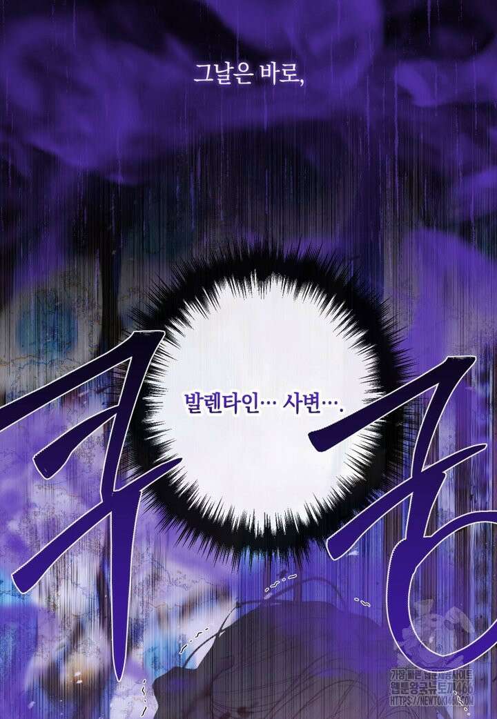 세이렌: 악당과 계약 가족이 되었다 125화 19