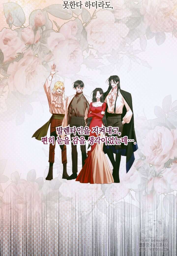 세이렌: 악당과 계약 가족이 되었다 125화 26