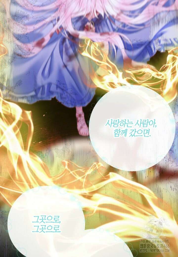 세이렌: 악당과 계약 가족이 되었다 125화 35
