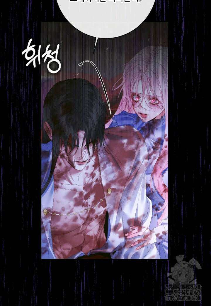 세이렌: 악당과 계약 가족이 되었다 125화 47