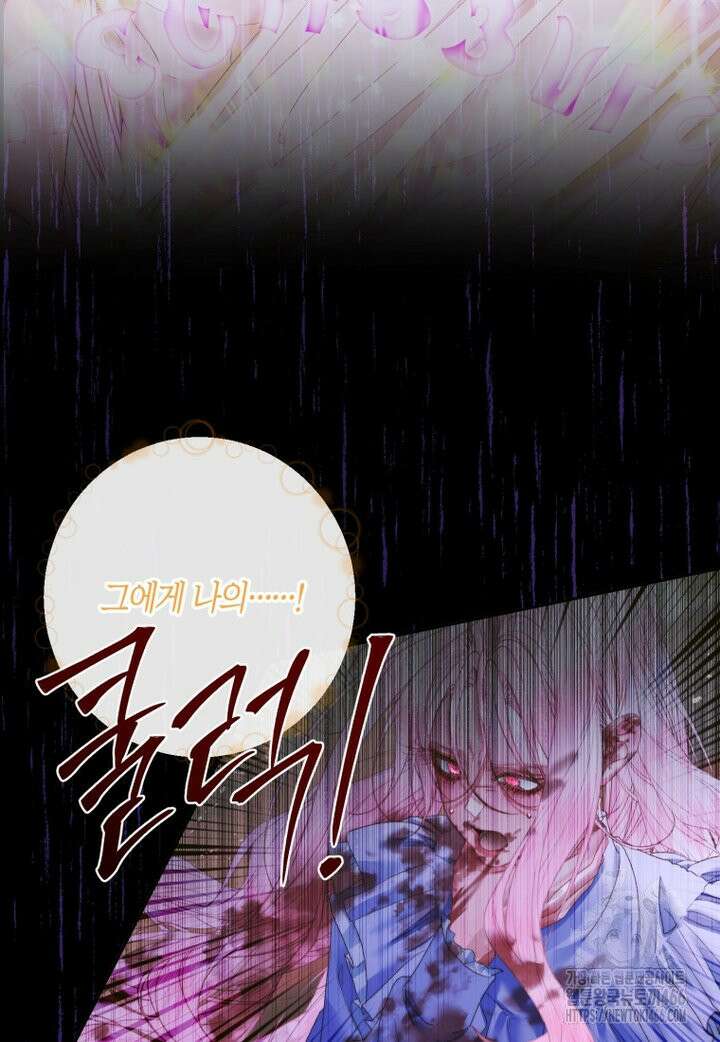 세이렌: 악당과 계약 가족이 되었다 125화 50