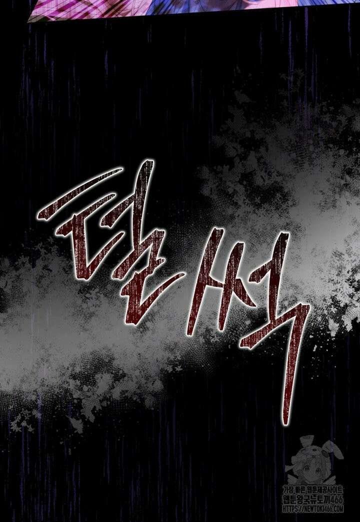세이렌: 악당과 계약 가족이 되었다 125화 51
