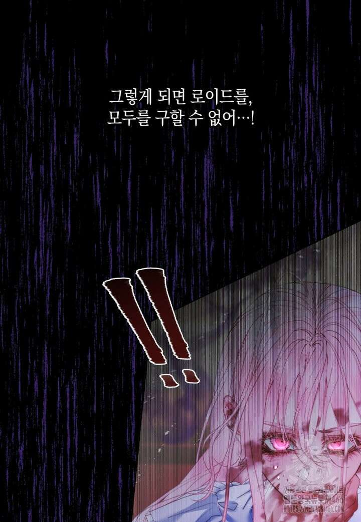 세이렌: 악당과 계약 가족이 되었다 125화 53