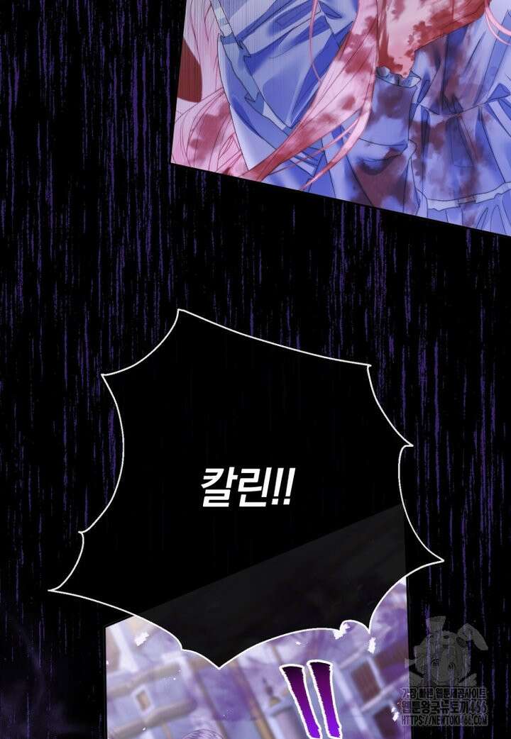 세이렌: 악당과 계약 가족이 되었다 125화 54