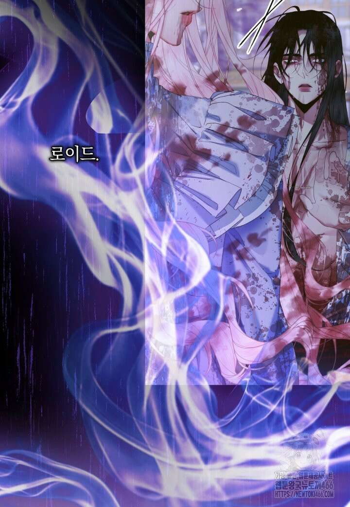 세이렌: 악당과 계약 가족이 되었다 125화 89