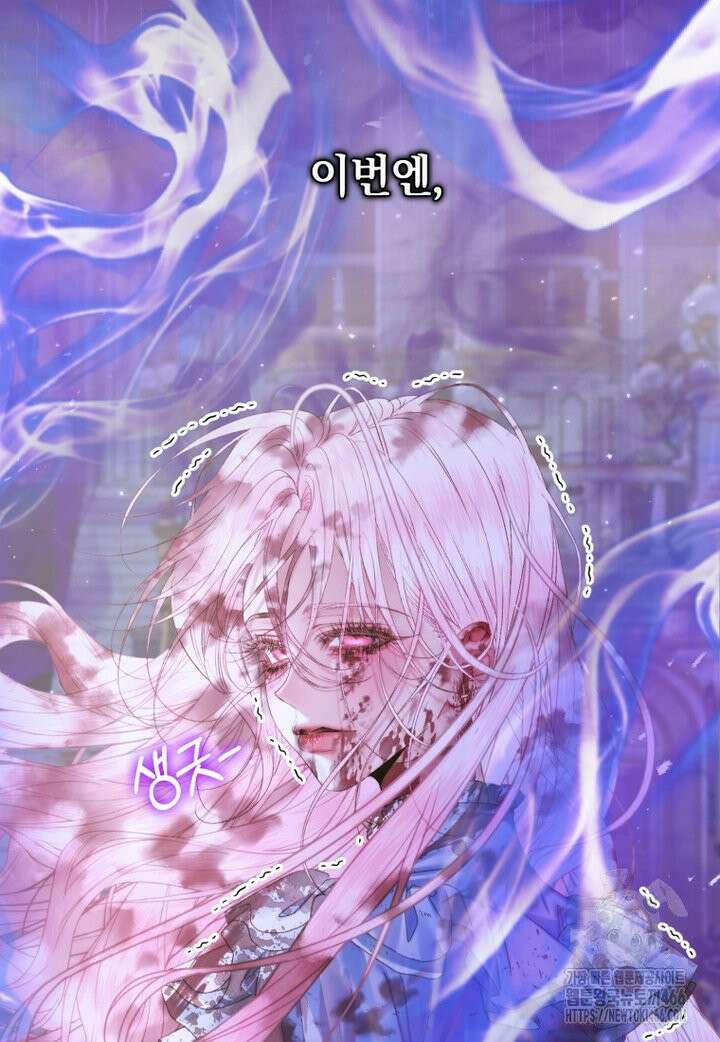 세이렌: 악당과 계약 가족이 되었다 125화 90