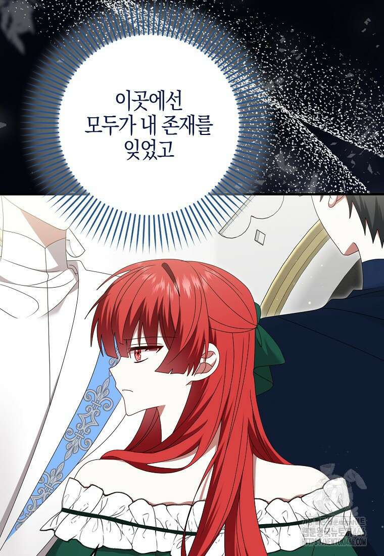 그 어장, 내가 가져보겠다 57화 5