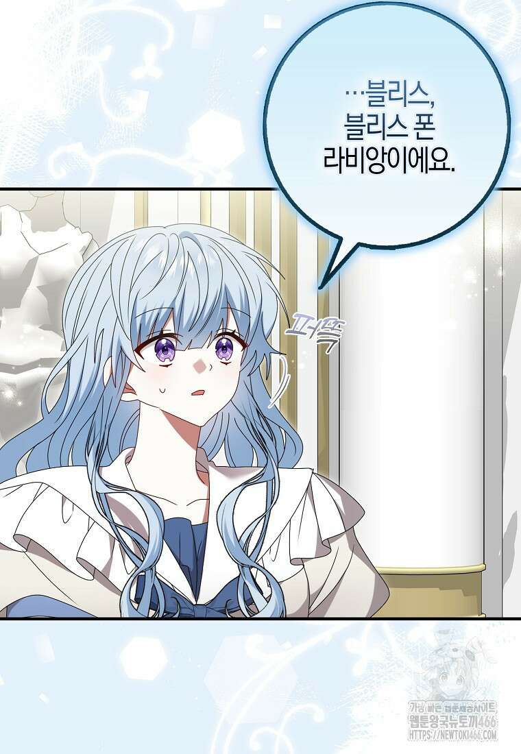 그 어장, 내가 가져보겠다 57화 9