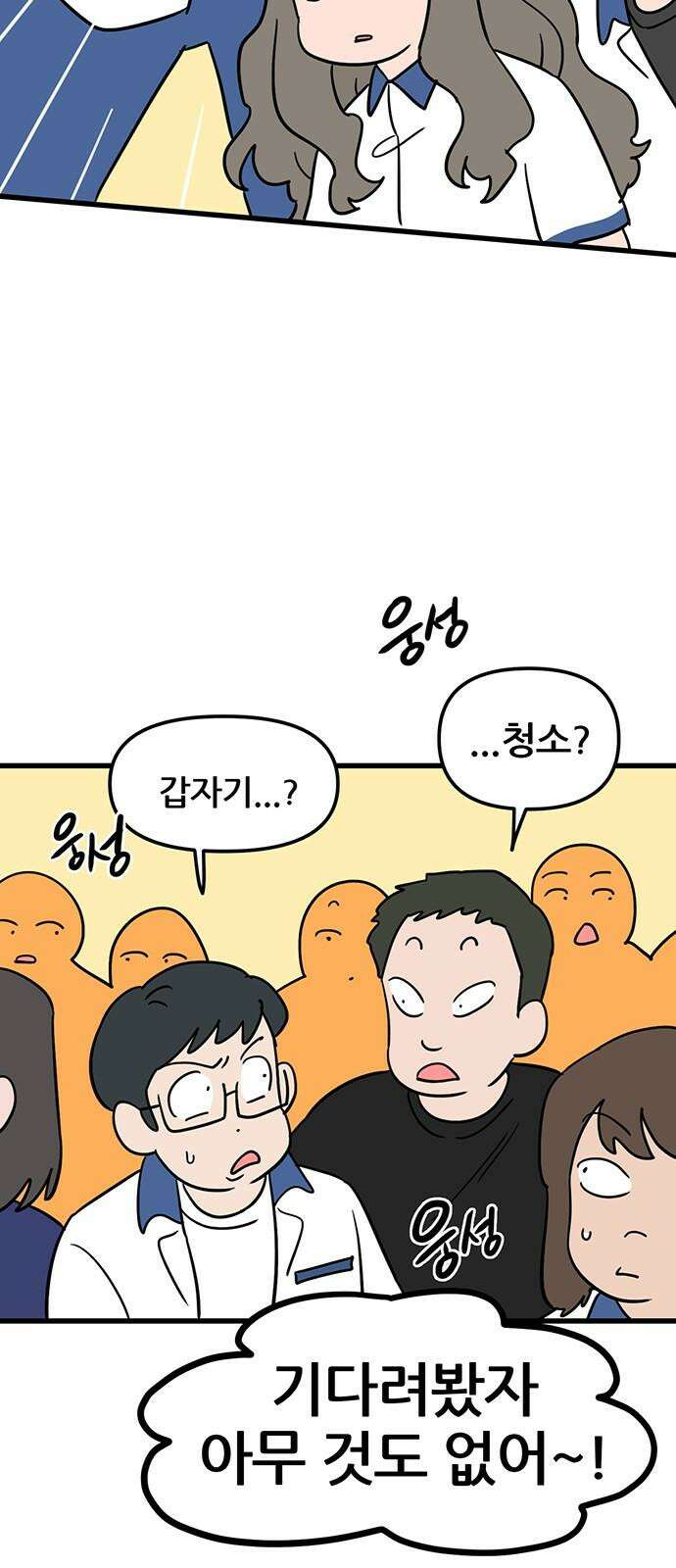 용한소녀 73화 4