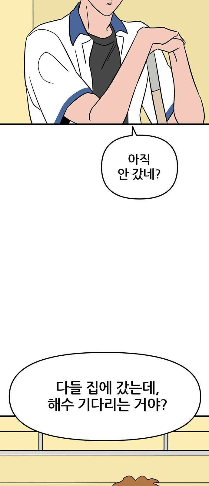 용한소녀 73화 8