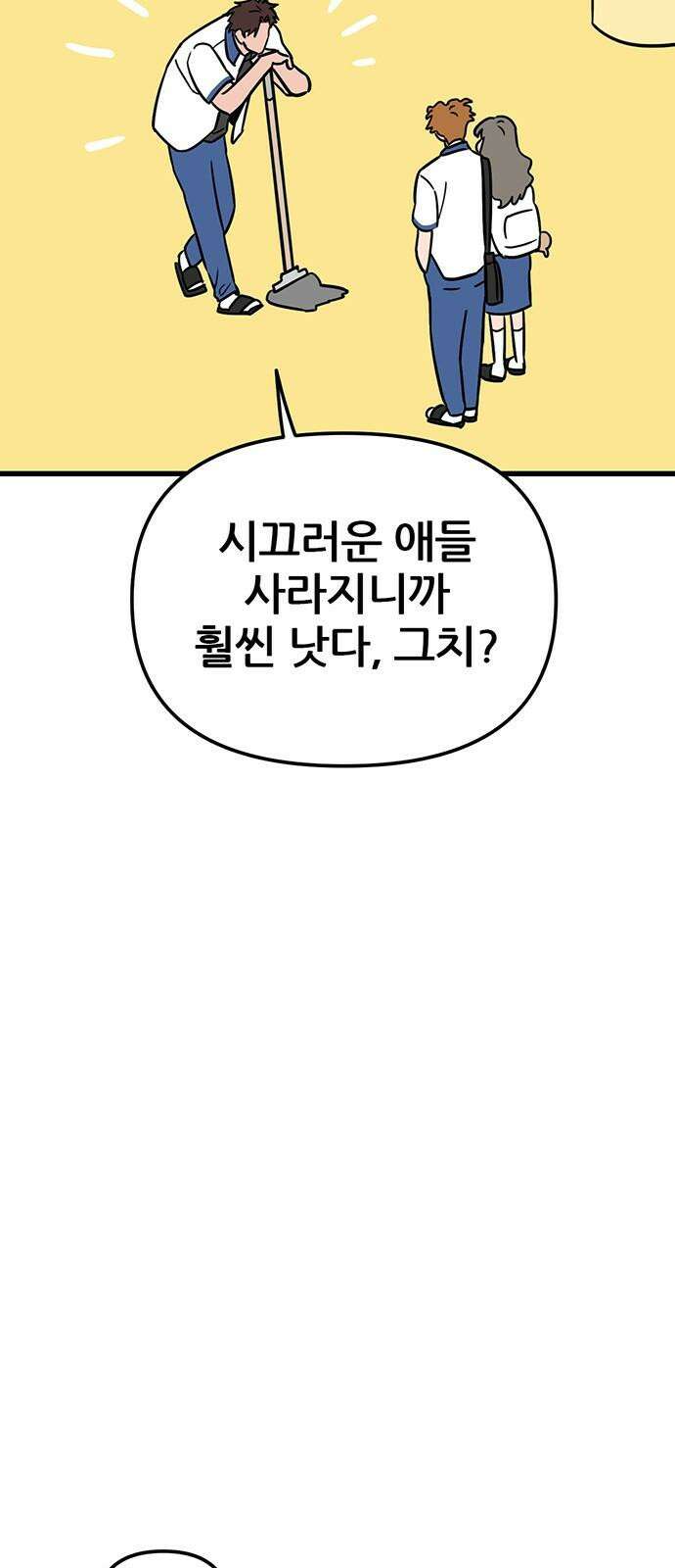 용한소녀 73화 10