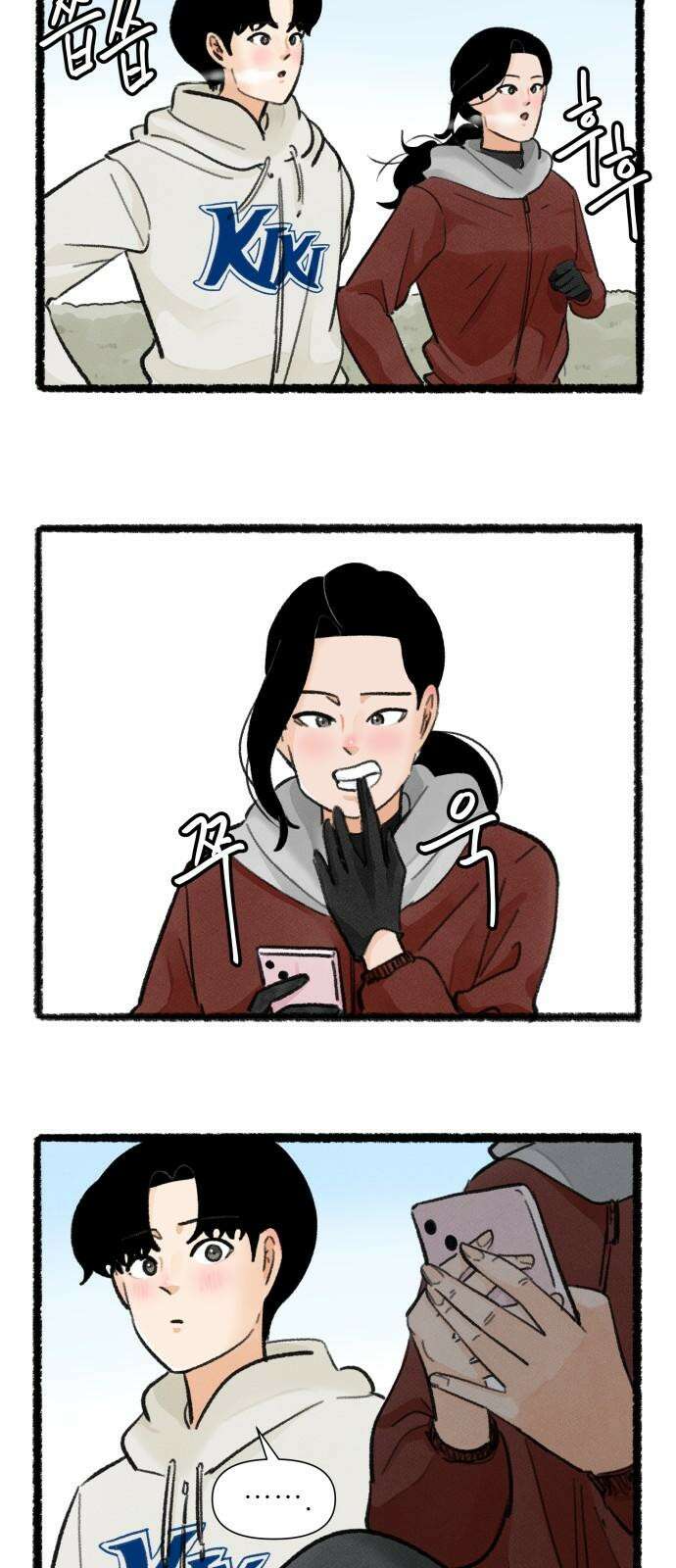 우리의 연애일지 89화 14
