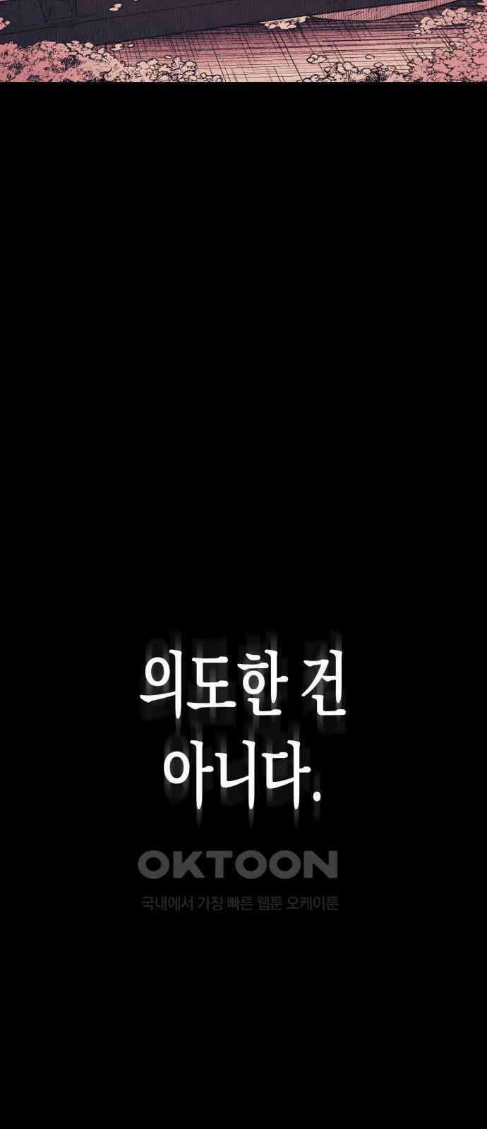 법법궤궤 24화 : 산중호걸 6