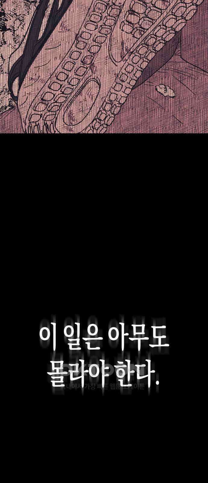 법법궤궤 24화 : 산중호걸 9