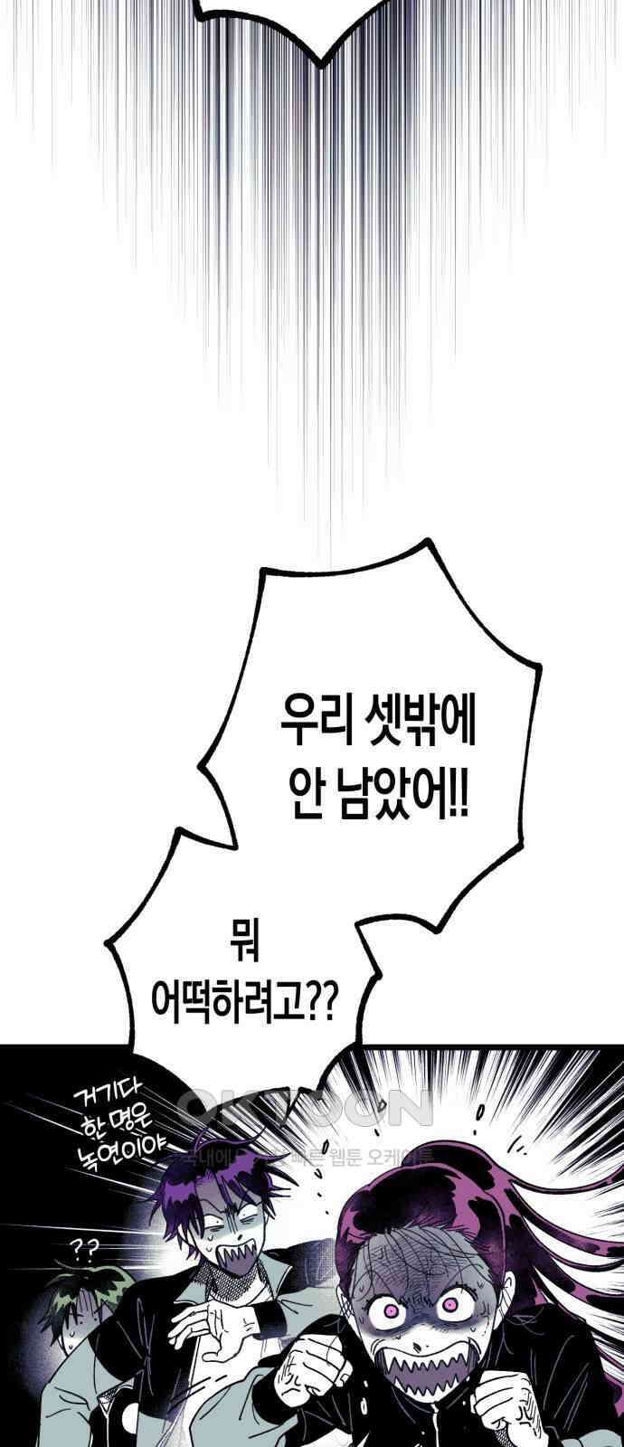 법법궤궤 24화 : 산중호걸 11