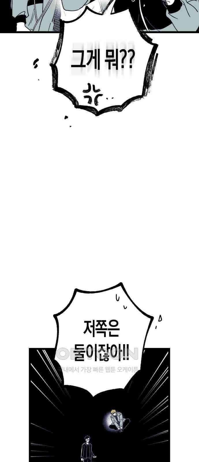 법법궤궤 24화 : 산중호걸 12