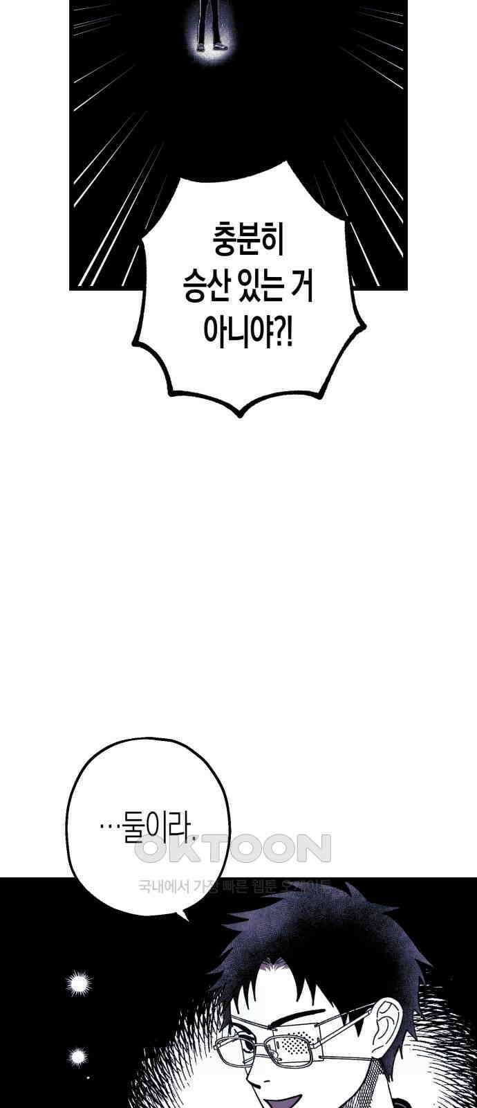 법법궤궤 24화 : 산중호걸 13