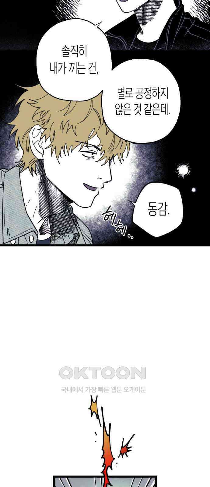 법법궤궤 24화 : 산중호걸 14