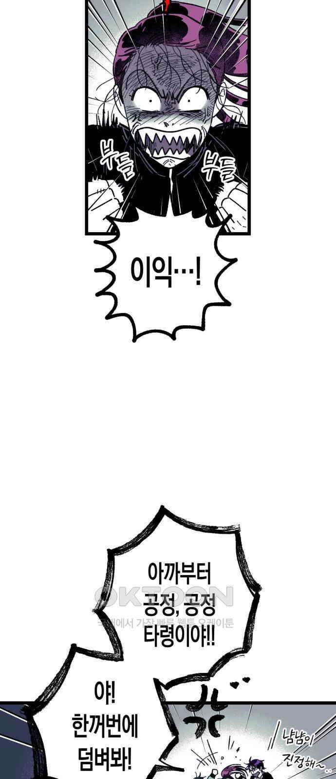 법법궤궤 24화 : 산중호걸 15