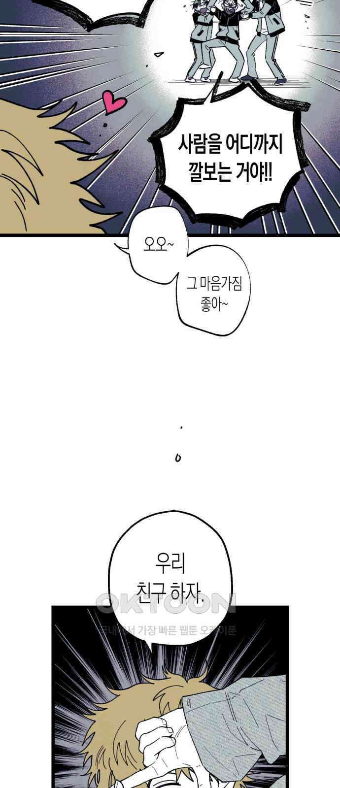 법법궤궤 24화 : 산중호걸 16