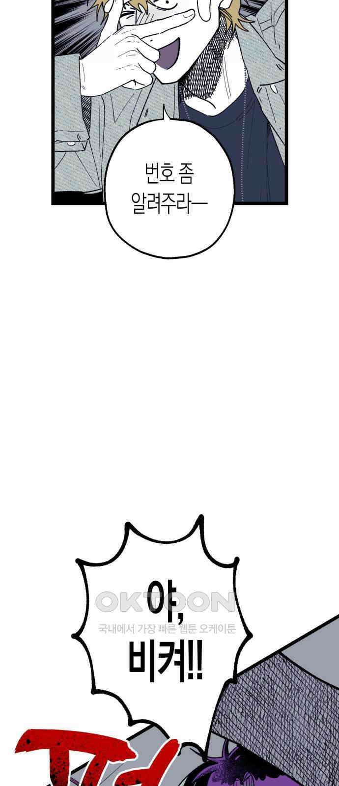법법궤궤 24화 : 산중호걸 17
