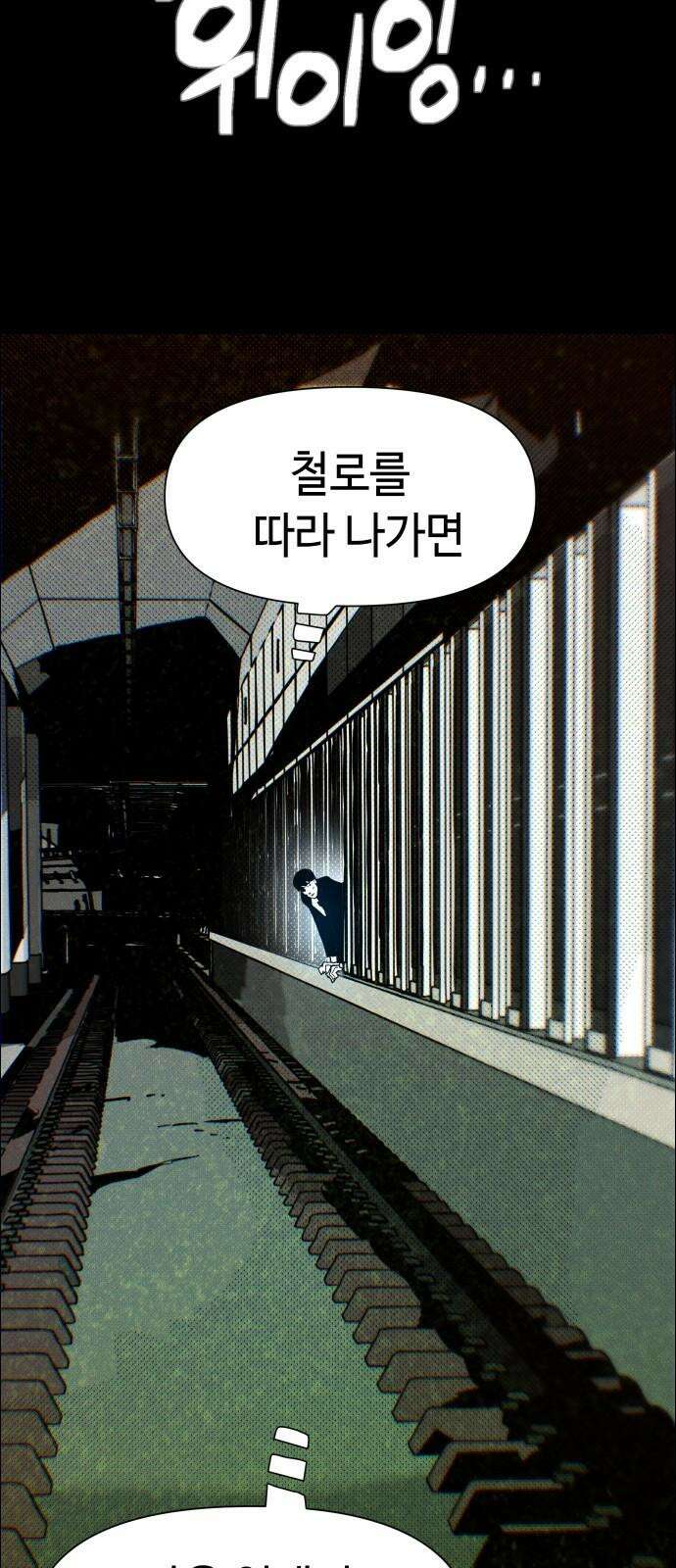 좀비상조 18화 5