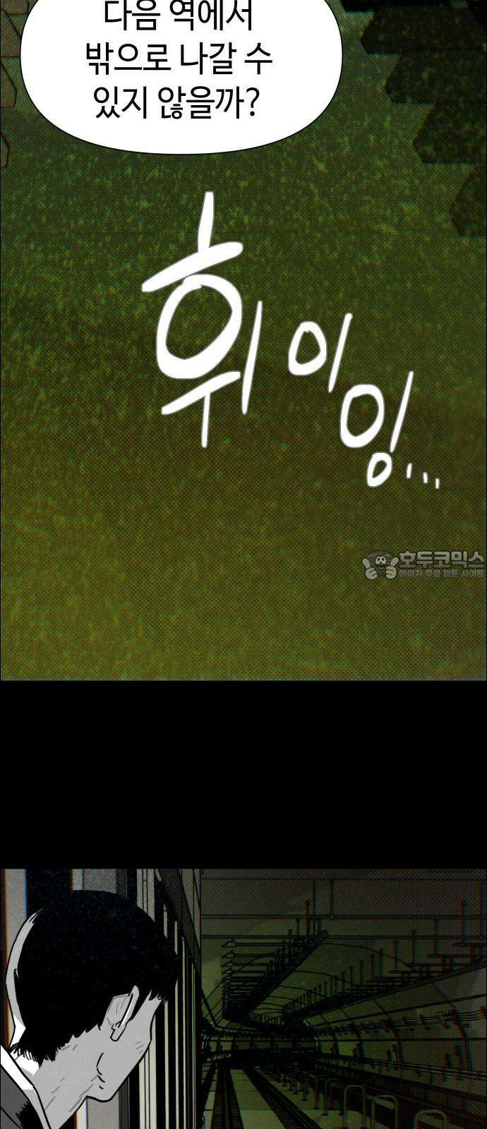 좀비상조 18화 6