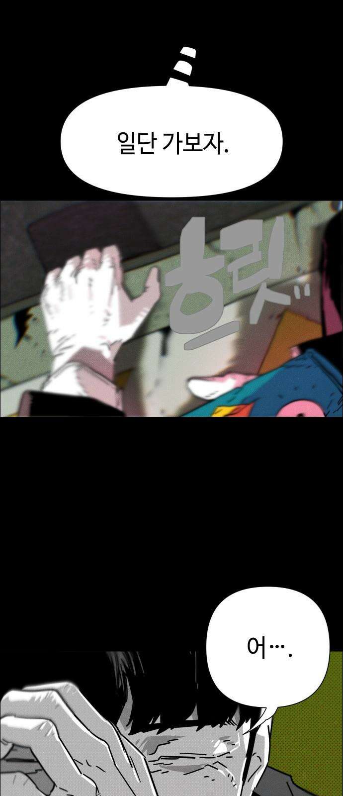 좀비상조 18화 8