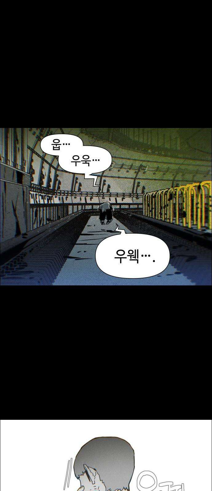 좀비상조 18화 16