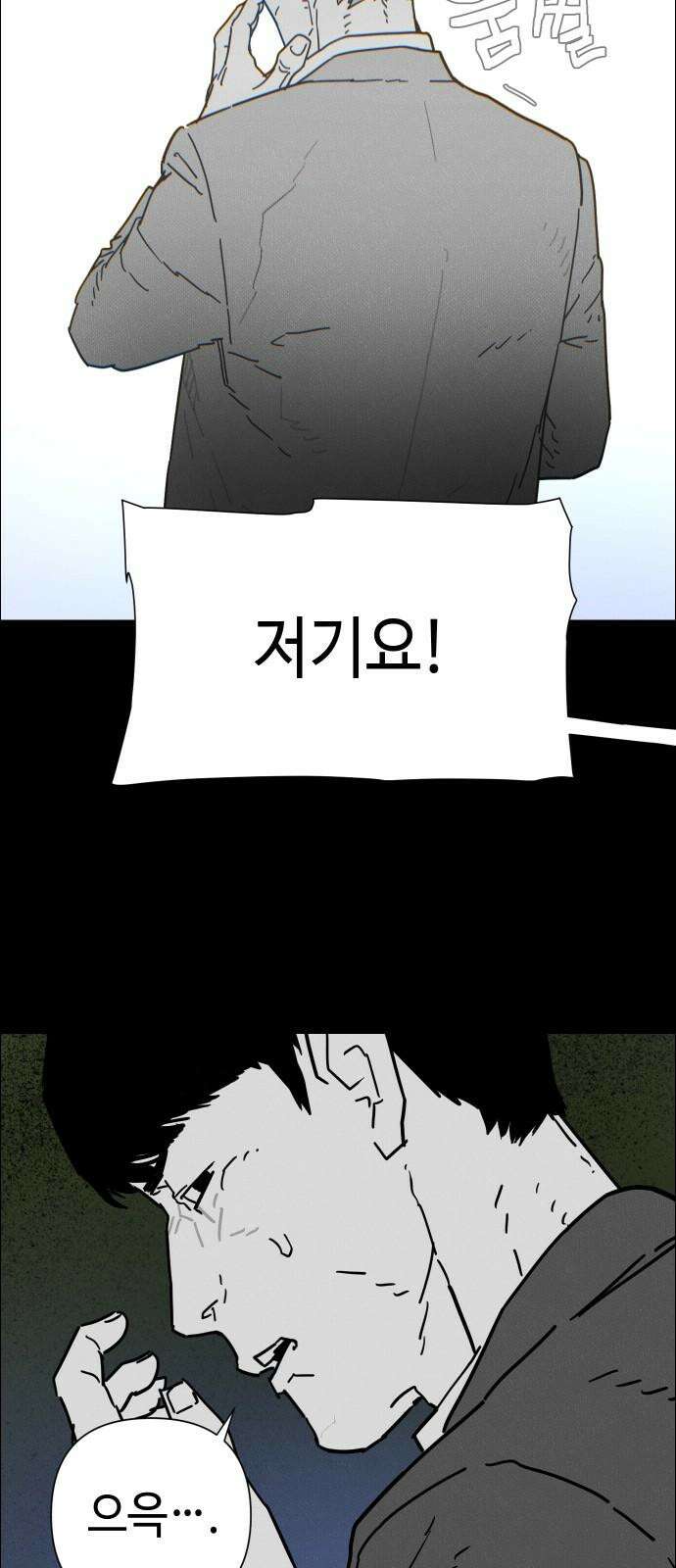 좀비상조 18화 17