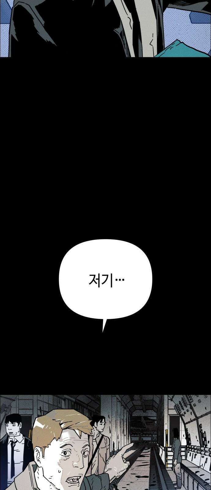 좀비상조 18화 19