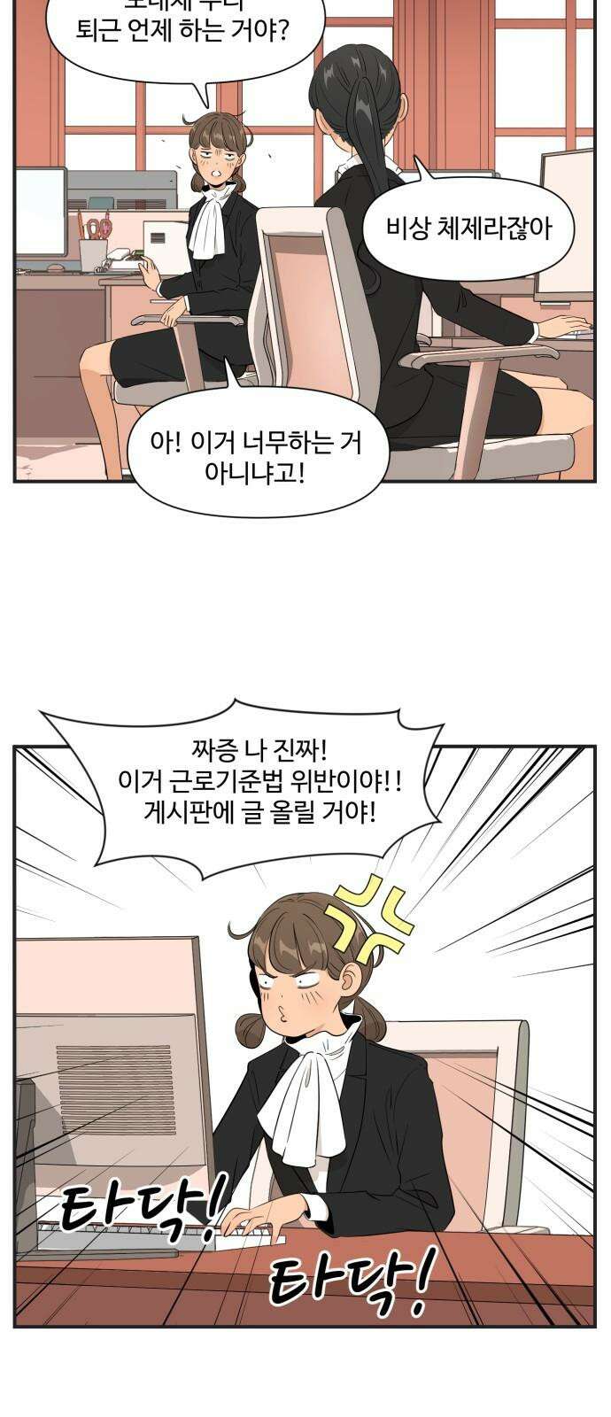 조조코믹스 <시즌4> 27화_친구법을 폐기합니다． 4
