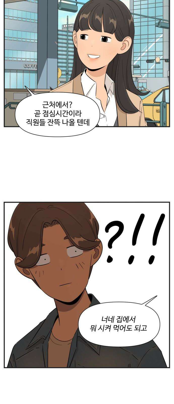 조조코믹스 <시즌4> 27화_친구법을 폐기합니다． 7