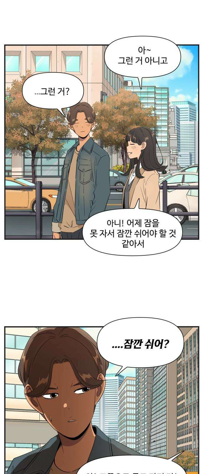 조조코믹스 <시즌4> 27화_친구법을 폐기합니다． 8