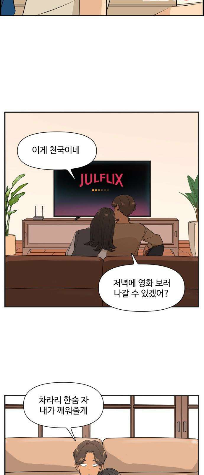 조조코믹스 <시즌4> 27화_친구법을 폐기합니다． 10